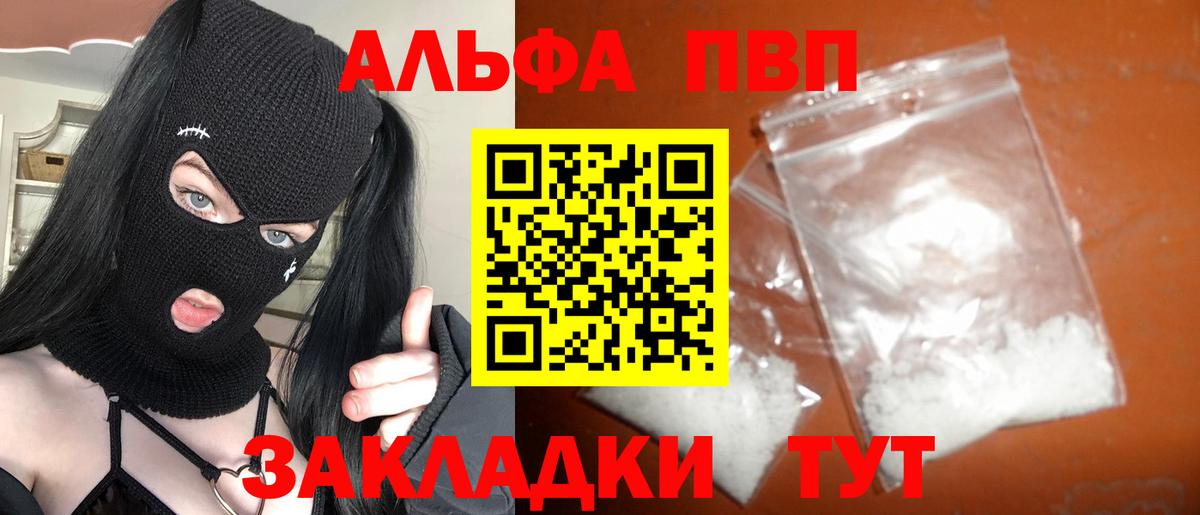 A PVP мука  Альфа ПВП  Казань  Вход с VPN  Альфа ПВП мука 