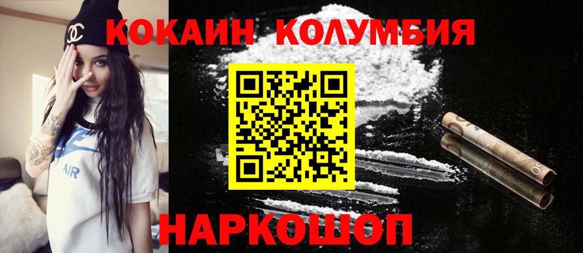 Cocaine Боливия  Cocaine Fish Scale  Вход с VPN  COCAIN  Казань 
