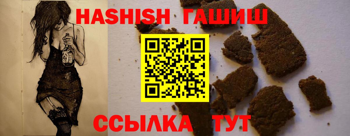 Гашиш убойный Казань