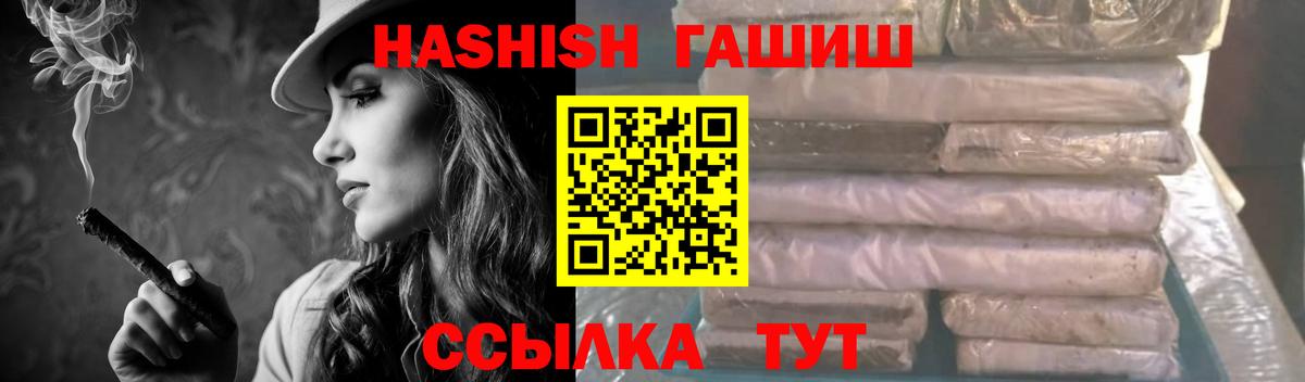 ГАШИШ индика сатива  ГАШИШ Cannabis  ГАШ  Вход с VPN  Казань 
