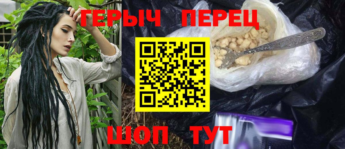 Казань  ГЕРОИН герыч  Вход с VPN 