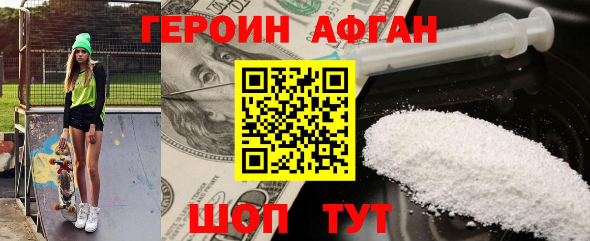 Героин гречка Казань