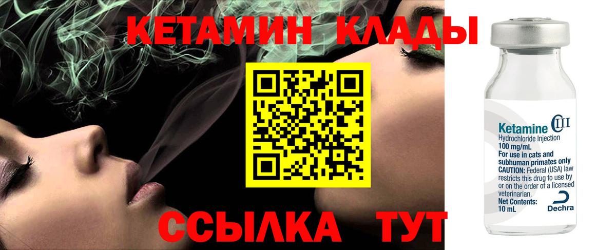 Казань  КЕТАМИН VHQ  Вход с VPN  Кетамин VHQ 
