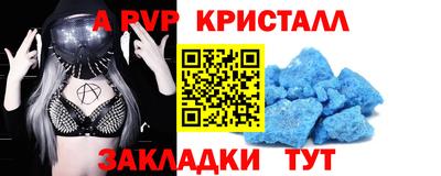 ALPHA PVP Берёзовский