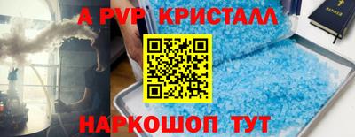 ALPHA PVP Берёзовский