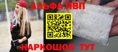 ALPHA PVP Берёзовский