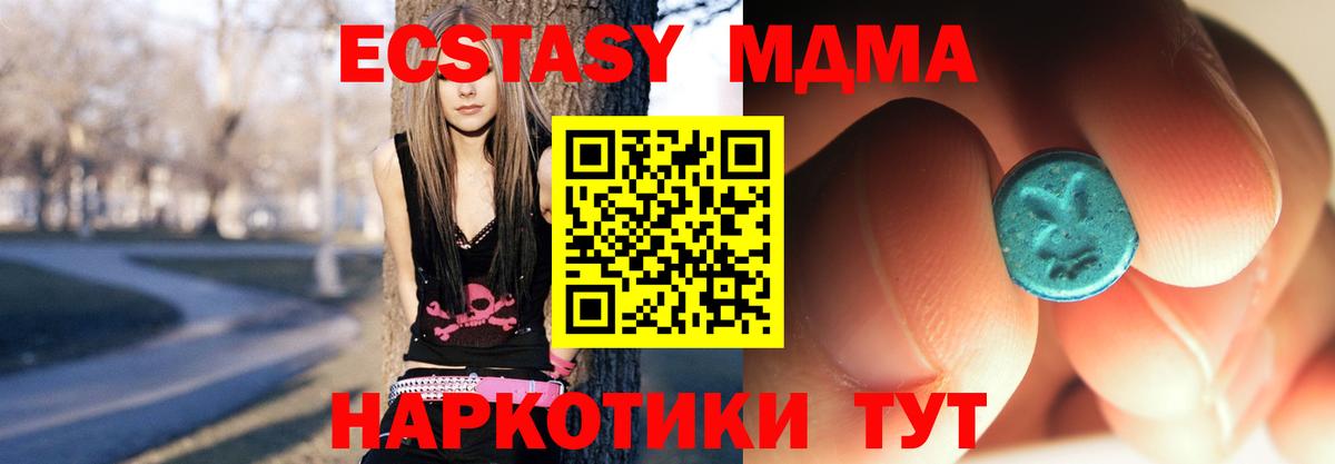 МДМА молли  MDMA кристаллы  Казань  Вход с VPN 