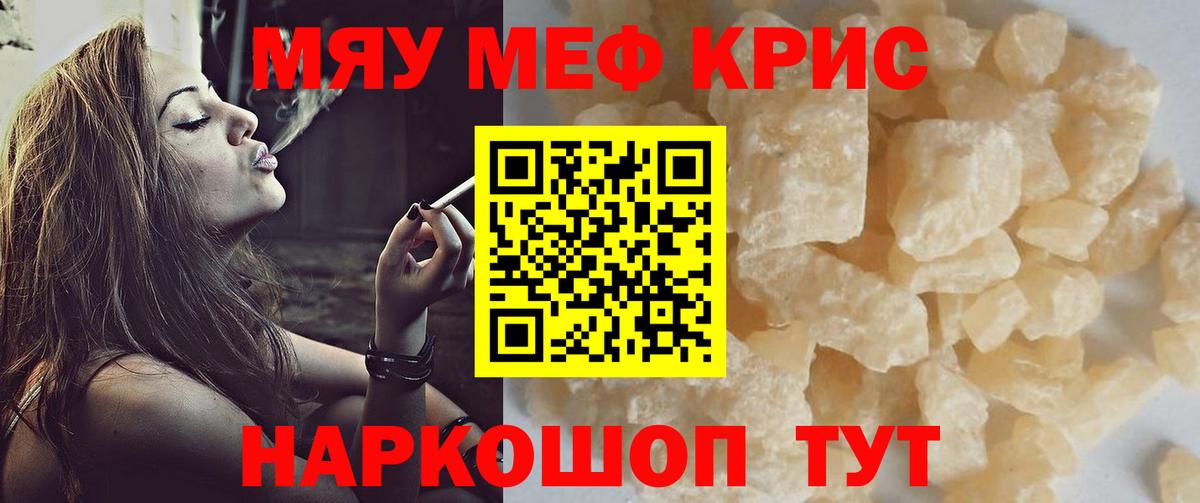 Меф мука Казань