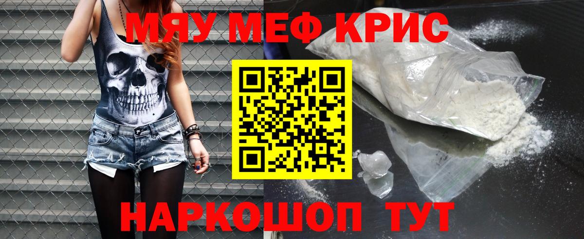 МЕФ VHQ  Меф  Меф VHQ  Меф  Вход с VPN  Казань 
