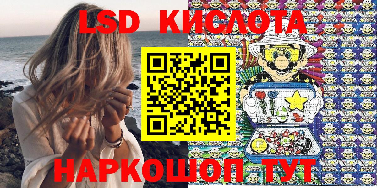 Наркотические марки 1,5мг Казань