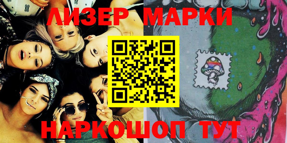 Марки 25I-NBOMe 1500мкг  Вход с VPN  Марки 25I-NBOMe 1500мкг  Казань 