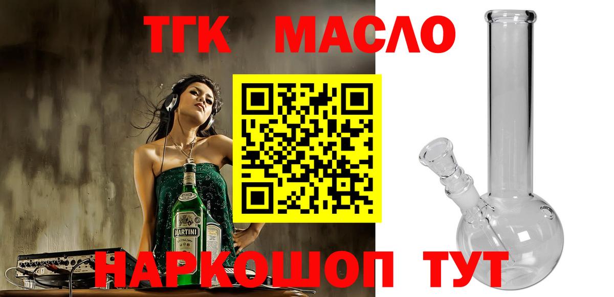 ТГК вейп  ТГК Wax  Вход с VPN  Казань 